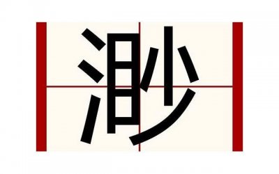 ​处女座——对人对事认真负责的人