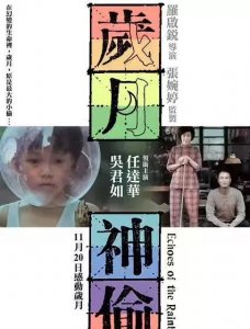 ​香港电影好看的有哪些(最好看的香港电影排行榜前十名)