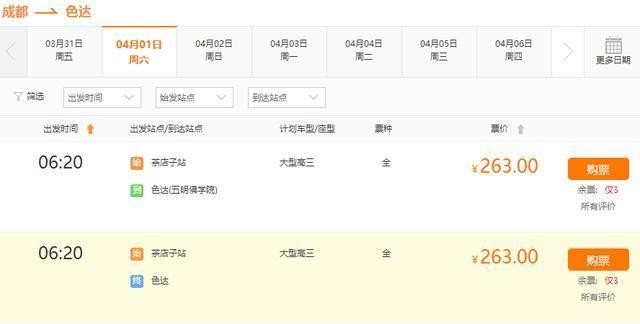 四川有个世界上最大的佛学院，而且只允许大陆人进入
