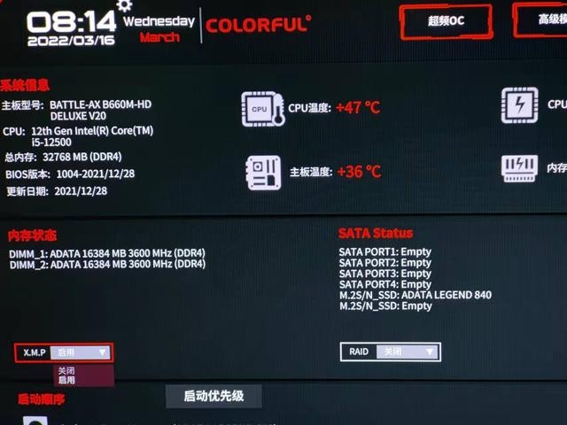 史上最全的装机教程（小白装机全记录）(24)
