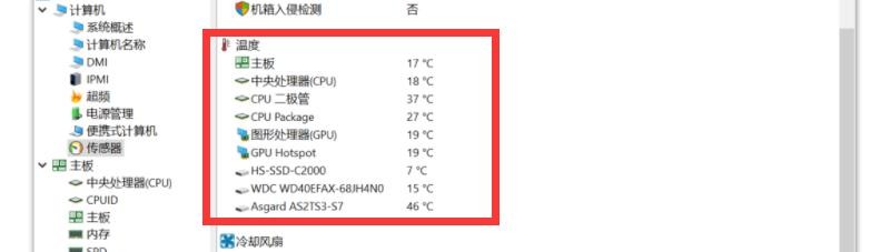 史上最全的装机教程（小白装机全记录）(37)