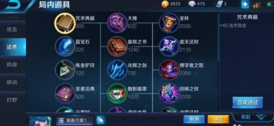 ​最新版本蔡文姬最强出装，恶心到对面发起投降