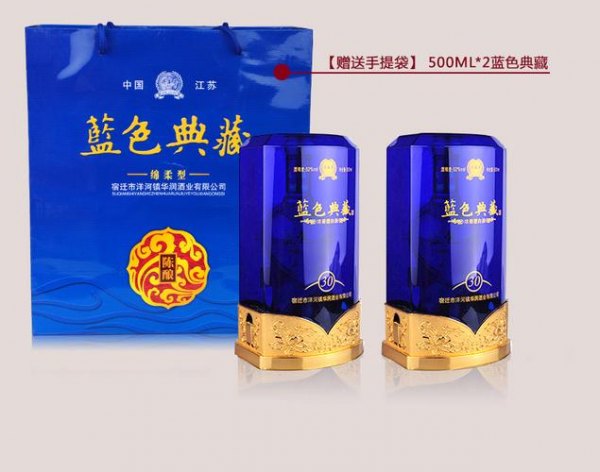 洋河镇蓝色之缘52度