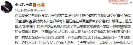 网络水军的威力有多大？帝师一年前的黑历史被闹到了共青团