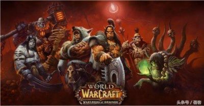 ​魔兽世界 我们曾一起追随过的冒险家