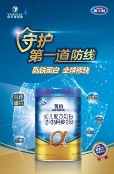 雅士利奶粉怎么样?有什么的点(雅士利奶粉怎么样)(2)