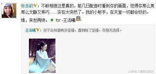 长相漂亮演技好,却因病去世,年仅26岁,生前发的微博令人痛心