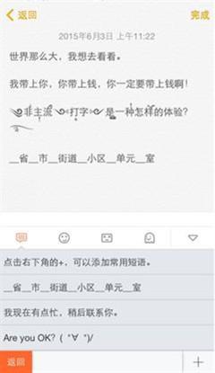 手机搜狗输入法的新功能（搜狗输入法iPhone版快捷短语一键召唤）(5)
