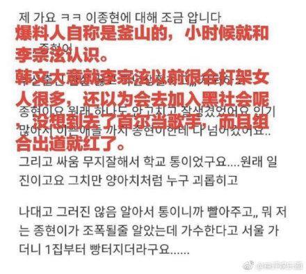 郑俊英聊天群三位艺人曝光，SM首当其位，郑容和曾替李宗泫背锅