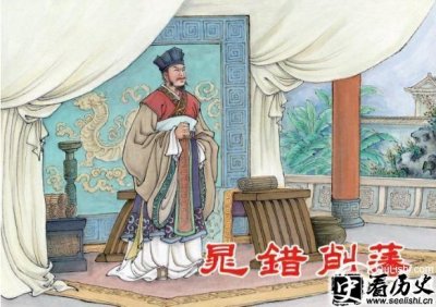 ​晁错的良策保全了大汉江山 却把自己送上不归路