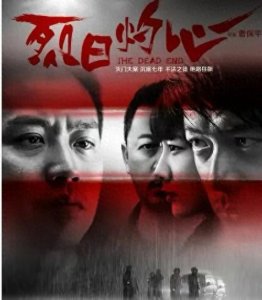 ​北电教材都惊叹的演技！看懂《烈日灼心》，才会懂何为影帝级演技