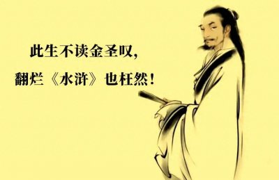 ​姓金的历史名人和金氏家训