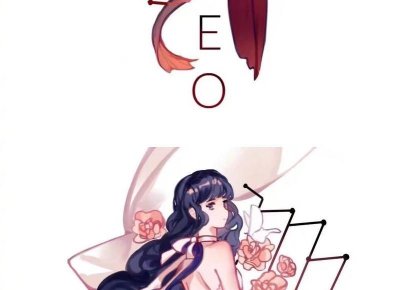 ​羽翼（第一章）