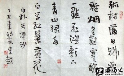 ​白朴小令作品有哪些