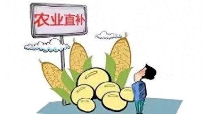 ​农业补贴知多少？一文带你了解农民朋友的福利大放送！