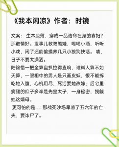 ​清穿成太子妃的古言（我本闲凉本宫独得偏宠从此君王不早朝）