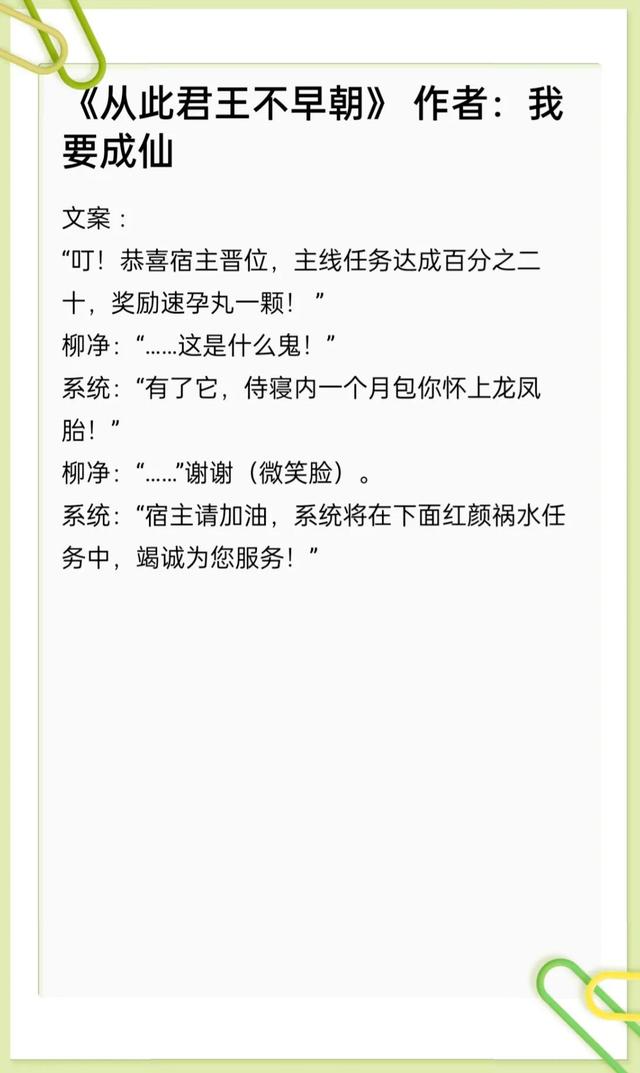 清穿成太子妃的古言（我本闲凉本宫独得偏宠从此君王不早朝）(3)