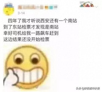​重磅！西安第三大车站来了，连通3条地铁线路，离你家近吗？
