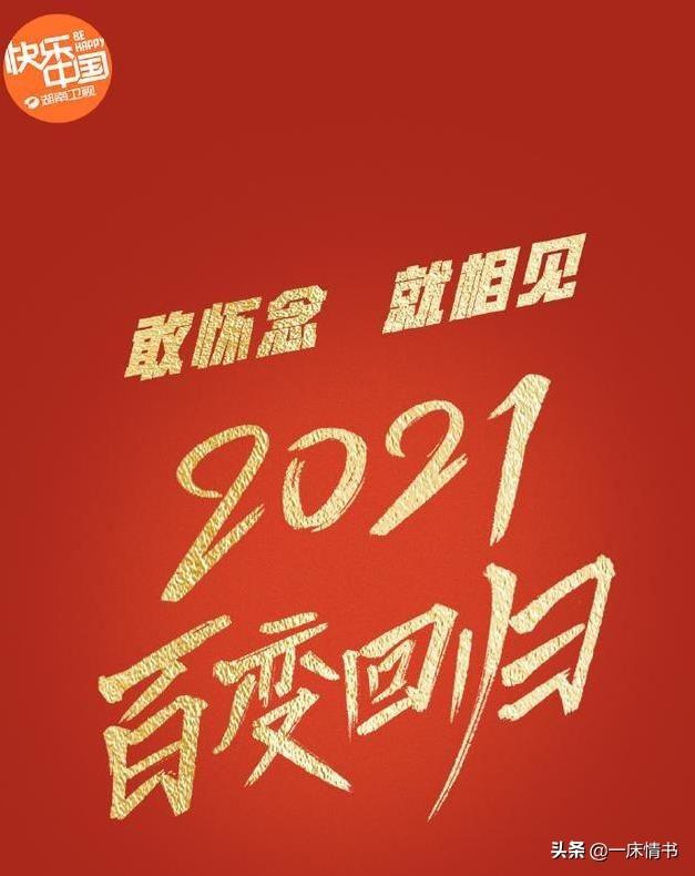 百变大咖秀第二期为什么没了 百变大咖秀回归(1)