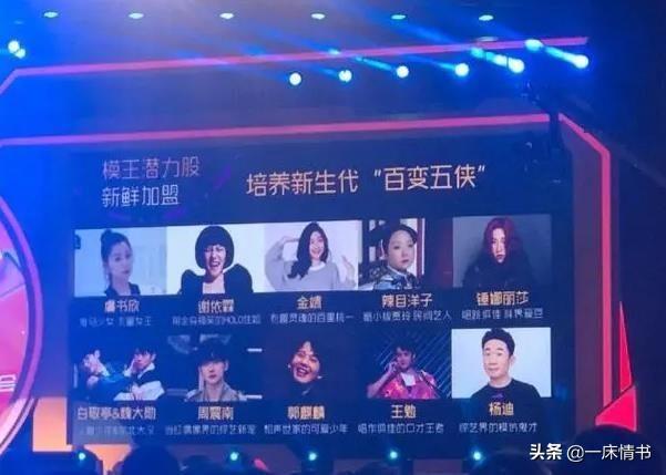 百变大咖秀第二期为什么没了 百变大咖秀回归(38)