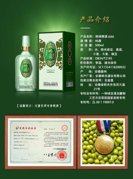 绿色白酒包装盒