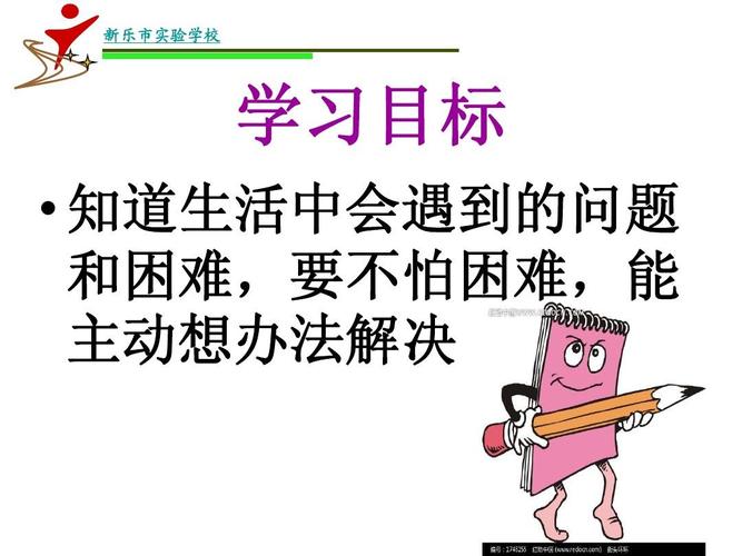 生活中的困难该怎么去解决（生活中的困难解决方法）