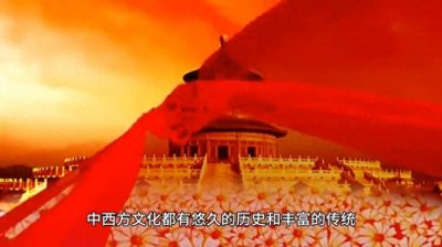 ​中西方文化的差异：历史和传统、社会背景和价值观念的不同