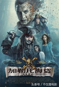 ​原来《加勒比海盗5》主演们还有这种关系！