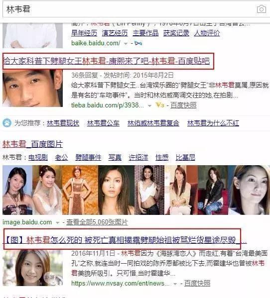 “台湾最美面孔”林韦君：曾经的偶像剧女王，如今却无人知晓