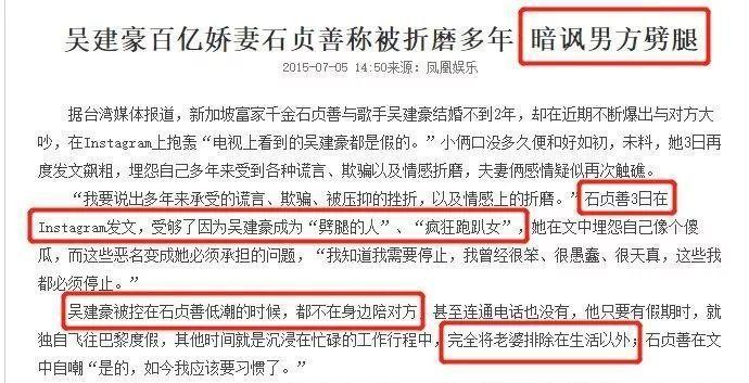 相伴12年最后还是离婚了，吴建豪到底是个怎样的人？