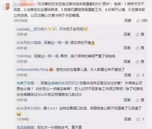 相伴12年最后还是离婚了，吴建豪到底是个怎样的人？