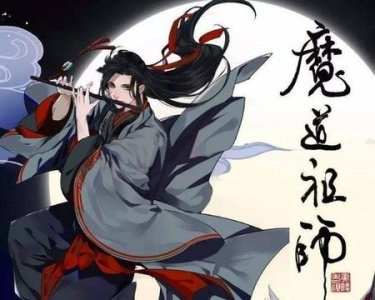 ​魔道祖师真的好看吗