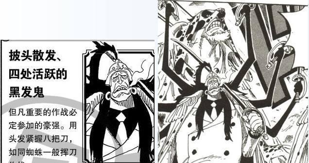 《海贼王》中除了卡普、鹤、桃兔茶豚外,最厉害的中将是哪个