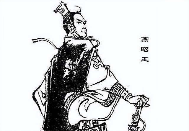 历史燕昭王(战国时燕国第39任君主) 1