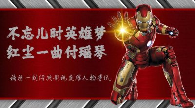 ​总第266期 | 原创影视英雄人物壁纸之三：钢铁侠10张