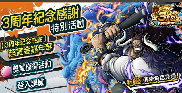 比较推荐的海贼王手游(几款海贼王题材手游)(5)