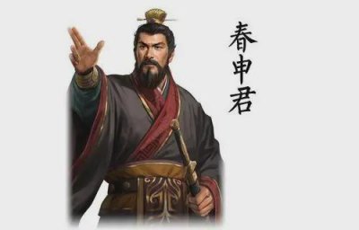 ​春申君-历史人物百科