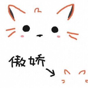 ​推文：祖传傲娇攻的整治办法by卡列夫司机