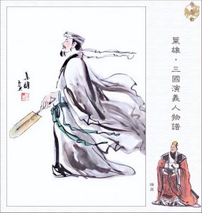 ​每天了解一位历史名人-徐庶