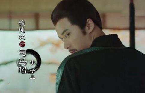 刘禅逼死司马昭是真的么?