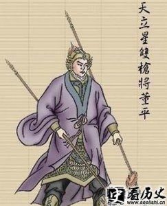 ​梁山好汉董平个人资料简介