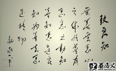 ​王守仁的观点是唯心论吗 王守仁的名言是什么