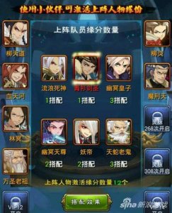 ​新大主宰青衫剑圣阵容怎么搭配 剑圣搭配推荐