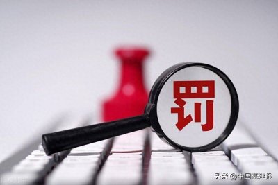 ​未安装计量设施，山东力明科技职业学院被罚22万