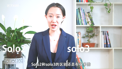 ​solo2和solo3有啥区别