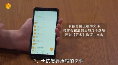 ​手机怎么压缩文件