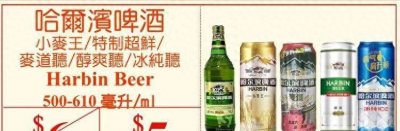 ​哈尔滨啤酒检出的呕吐毒素，是什么？